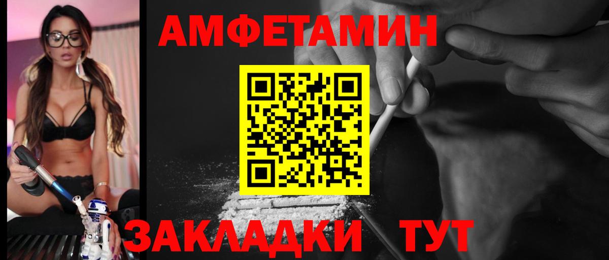 Амфетамин  АМФЕТАМИН Розовый  АМФ  Елец  Вход с VPN 