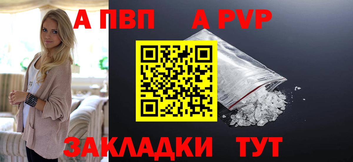Елец  Альфа ПВП Соль  A PVP Crystall  А ПВП  Alfa_PVP мука  Вход с VPN 
