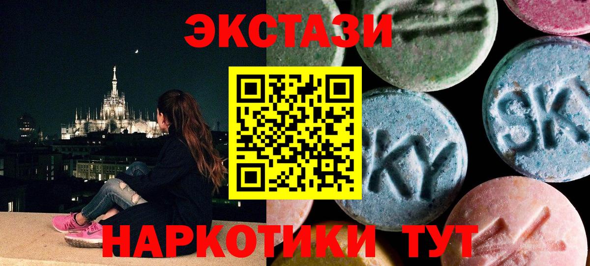 Елец  Экстази 99%  Экстази  Ecstasy 250 мг  Вход с VPN 