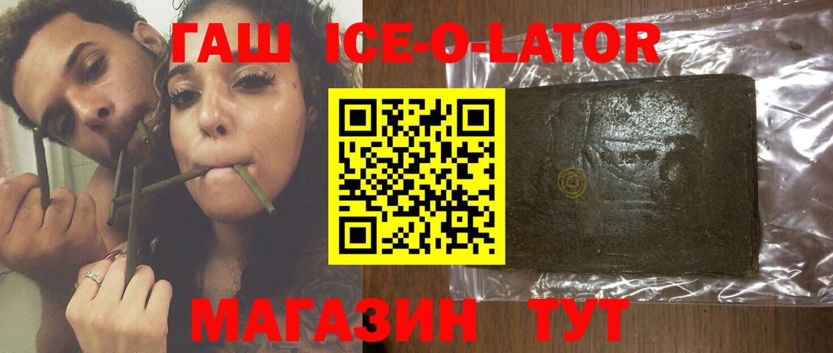 ГАШ Cannabis Елец