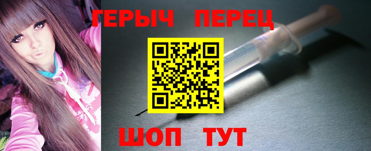 Елец  Героин Heroin  Вход с VPN 
