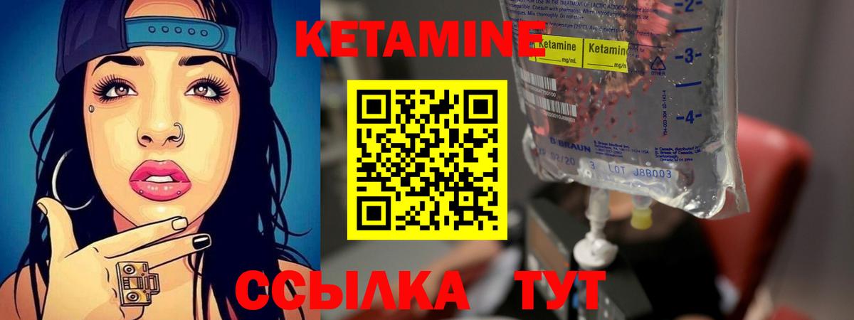 КЕТАМИН ketamine  Вход с VPN  Елец 
