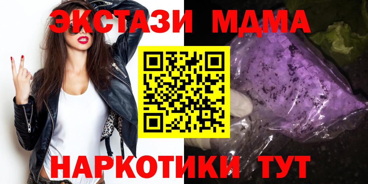 Елец  MDMA молли  MDMA VHQ  Вход с VPN 