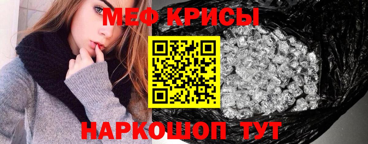 МЕФ 4 MMC  Вход с VPN  Мефедрон  Елец  купить наркотики цена  Мефедрон  МЕФ VHQ 