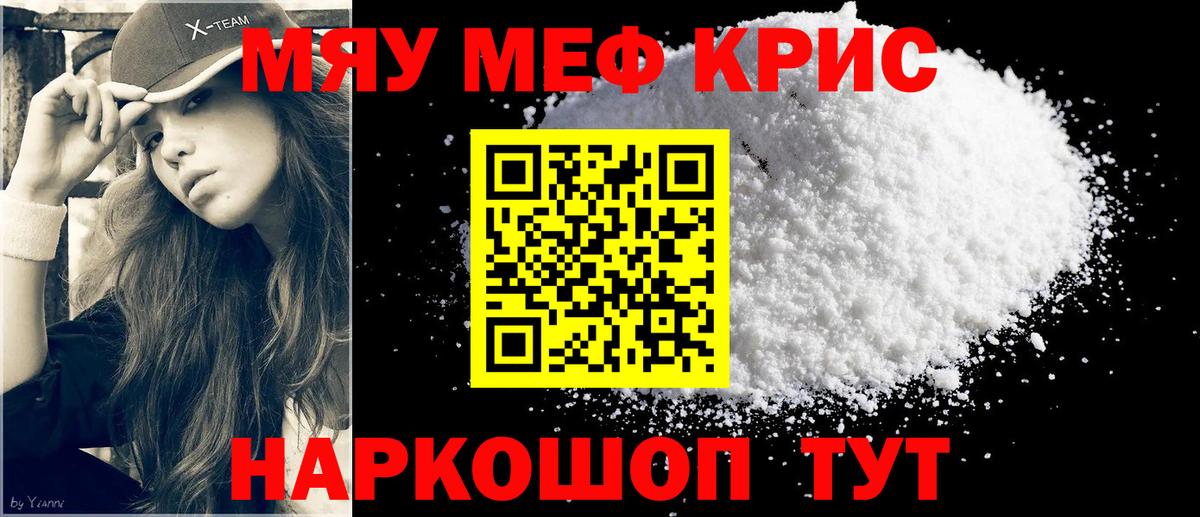 Меф мука Елец