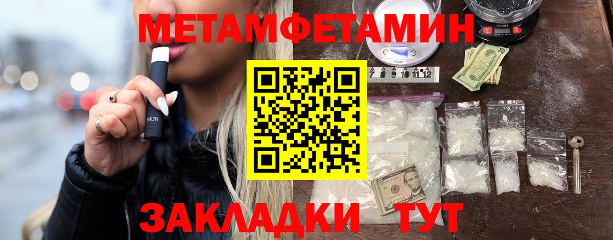 Елец  МЕТАМФЕТАМИН Декстрометамфетамин 99.9%  Метамфетамин  Вход с VPN 