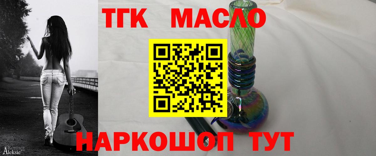 Дистиллят ТГК вейп Елец