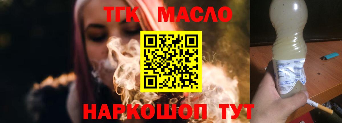 ТГК вейп  Вход с VPN  Дистиллят ТГК жижа  Елец 